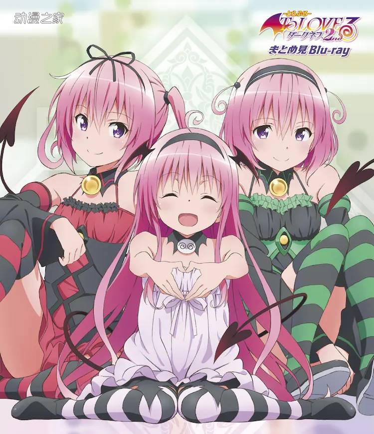 动画化十周年!《出包王女DARKNESS》推出3套BD光盘