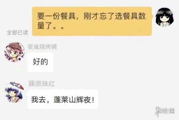 我去初音未来s是什么梗 我去初音未来梗介绍4