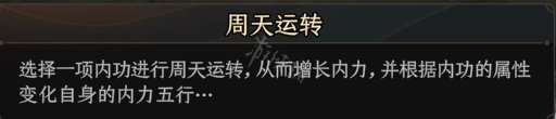 《太吾绘卷》游戏界面有什么功能?游戏界面功能介绍