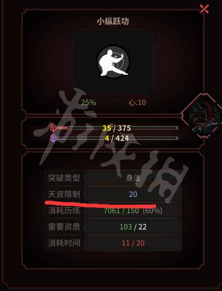 《太吾绘卷》造诣怎么提升?造诣作用及提升方法