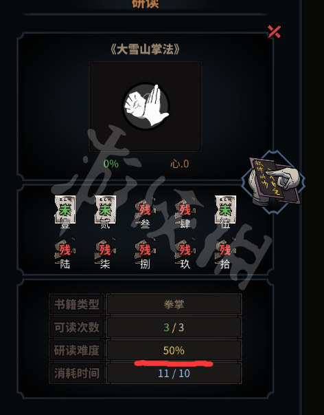 《太吾绘卷》造诣怎么提升?造诣作用及提升方法