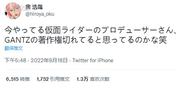 GANTZ作者吐槽假面骑士新作 提到大逃杀这种游戏模式