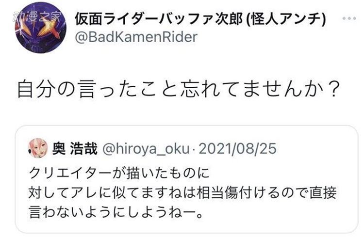 GANTZ作者吐槽假面骑士新作 提到大逃杀这种游戏模式