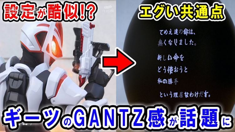 GANTZ作者吐槽假面骑士新作 提到大逃杀这种游戏模式