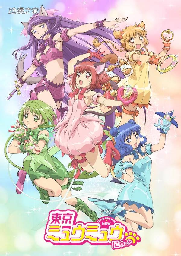 TV动画《东京猫猫NEW～♡》宣布了第二季将于2023年4月开始播出