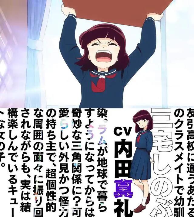 经典动画《福星小子》视觉图+第一弹PV公开，预计10月播出