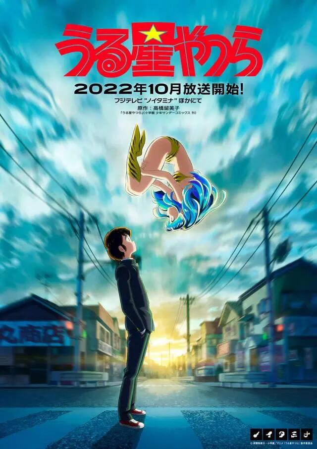 经典动画《福星小子》视觉图+第一弹PV公开，预计10月播出