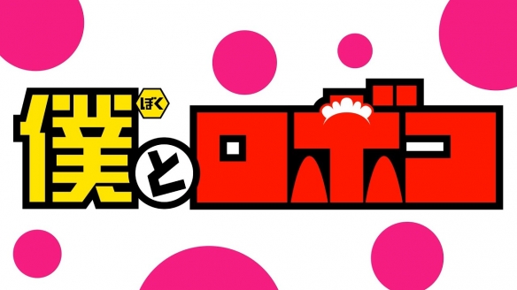 TV动画《我与机器妹》特别宣传图公布 将于今年冬季开播!