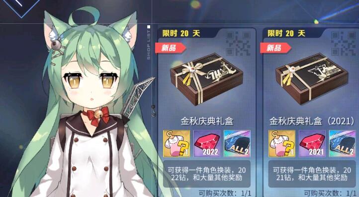 碧蓝航线金秋庆典礼盒值不值得入手 历年最值得氪金的福袋礼包