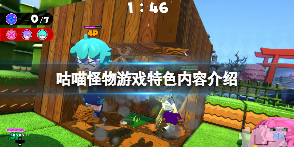 《咕喵怪物》游戏好不好玩?游戏特色内容介绍