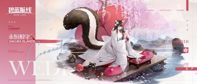 《碧蓝航线》苌誓约立绘一览 苌誓约立绘「永恒相守」参上!
