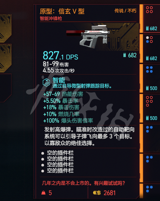 《赛博朋克2077》有哪些步枪毕竟好用的?1.6步枪选择推荐