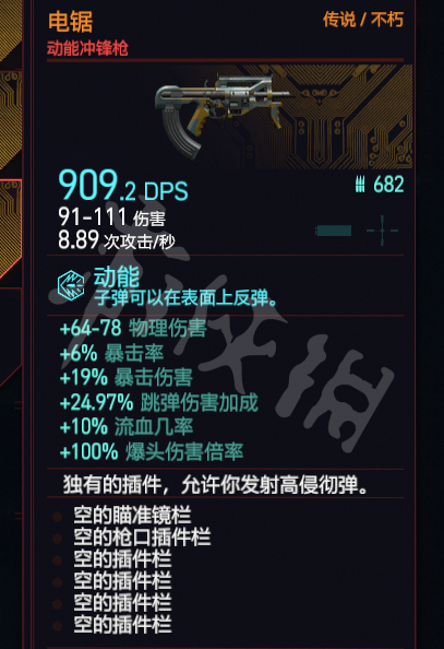 《赛博朋克2077》有哪些步枪毕竟好用的?1.6步枪选择推荐