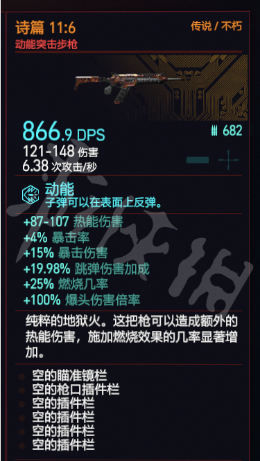 《赛博朋克2077》有哪些步枪毕竟好用的?1.6步枪选择推荐