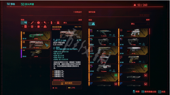 《赛博朋克2077》强力的手枪有哪些?1.6版本手枪推荐