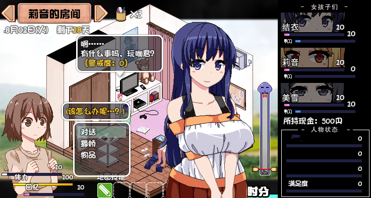 《夏日狂想曲》结衣怎么攻略 结衣全流程攻略