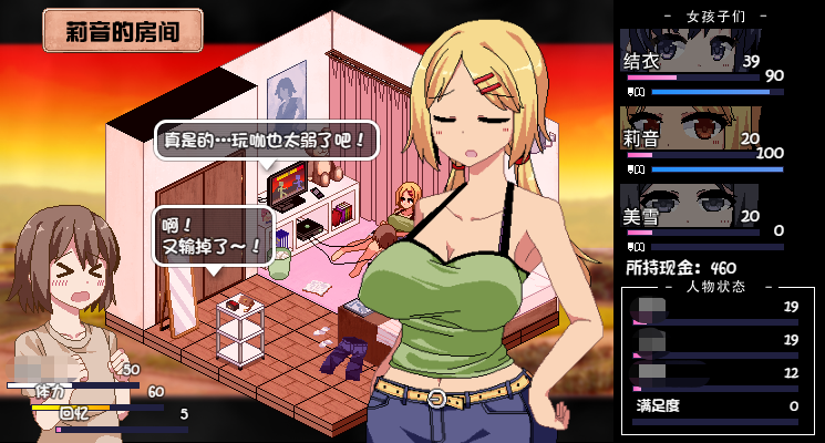 《夏日狂想曲》莉音怎么攻略 莉音全流程攻略方法