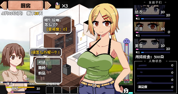 《夏日狂想曲》莉音怎么攻略 莉音全流程攻略方法