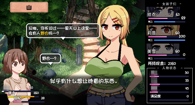 《夏日狂想曲》莉音怎么攻略 莉音全流程攻略方法