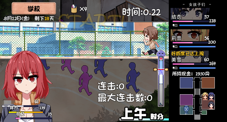 《夏日狂想曲》镜怎么攻略 田径部镜攻略方法