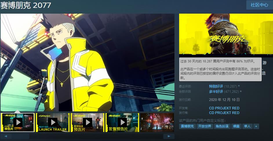 《赛博朋克2077》在线玩家数峰值已超过《巫师3》