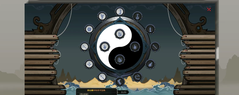 太吾绘卷处世立场的对立联系是什么 选择处世立场需要注意什么