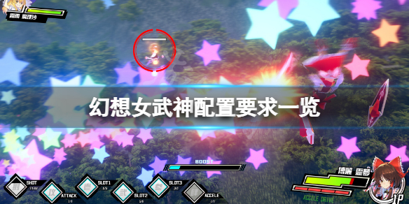 《幻想女武神》配置要求高吗 《幻想女武神》配置要求是什么