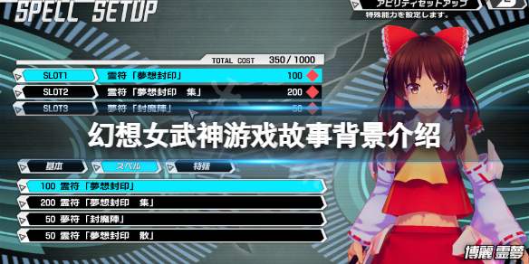 《幻想女武神》背景故事是什么?幻想女武神故事背景介绍
