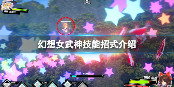《幻想女武神》技能招式是怎么样的?游戏技能招式介绍