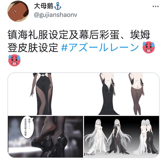 《碧蓝航线》镇海礼服设定图及幕后彩蛋~