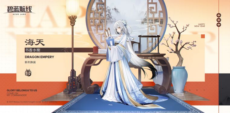 《碧蓝航线》海天怎么获得 海天获得方法介绍