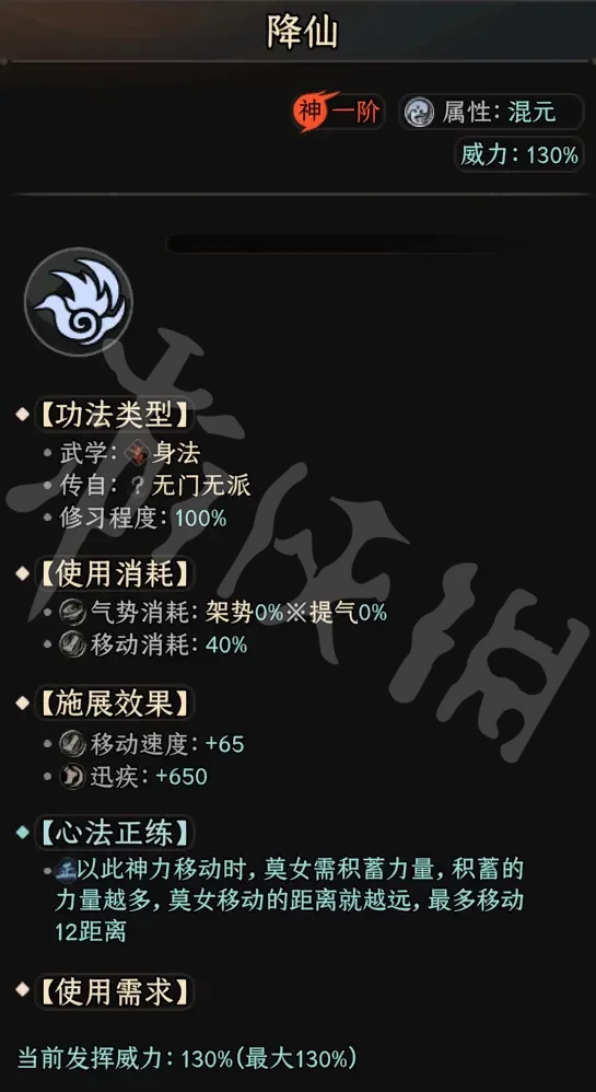 《太吾绘卷》莫女有什么技能?莫女技能介绍3