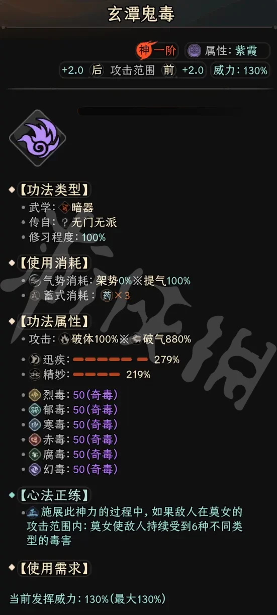 《太吾绘卷》莫女有什么技能?莫女技能介绍