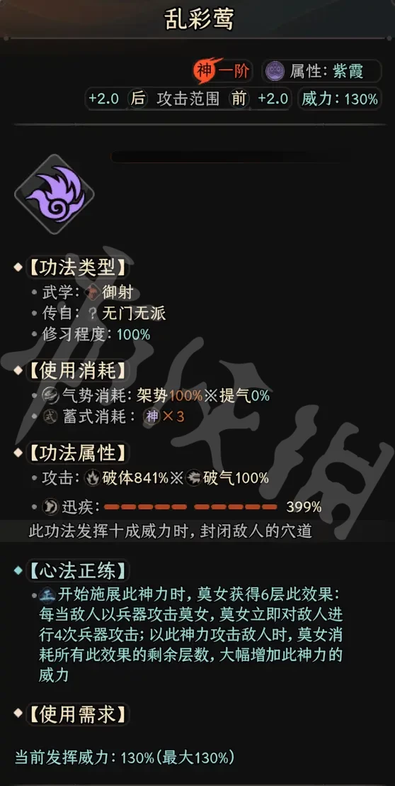 《太吾绘卷》莫女有什么技能?莫女技能介绍