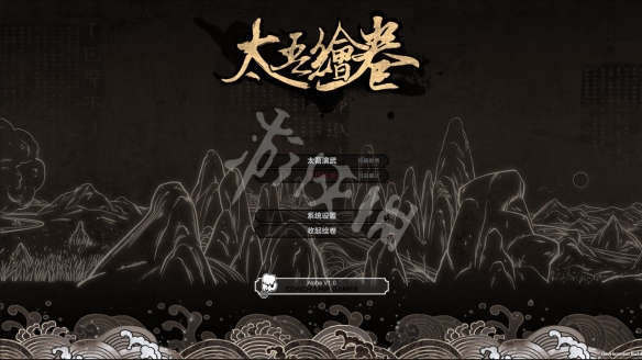 《太吾绘卷》身份等级怎么分?身份等级机制介绍2