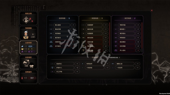 《太吾绘卷》地区恩义如何使用?地区恩义使用方法介绍