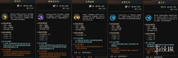 《太吾绘卷》琴流派怎么玩?琴功法搭配思路分享5