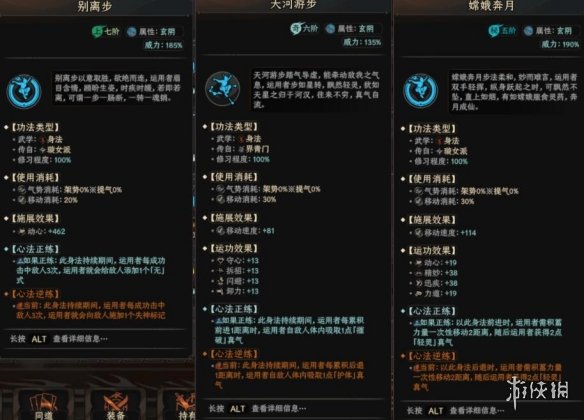 《太吾绘卷》琴流派怎么玩?琴功法搭配思路分享4