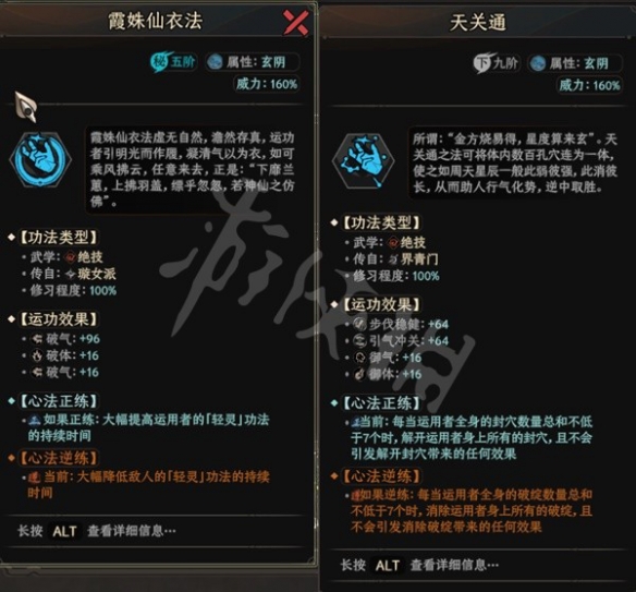 《太吾绘卷》琴魔流怎么玩?琴魔流玩法推荐