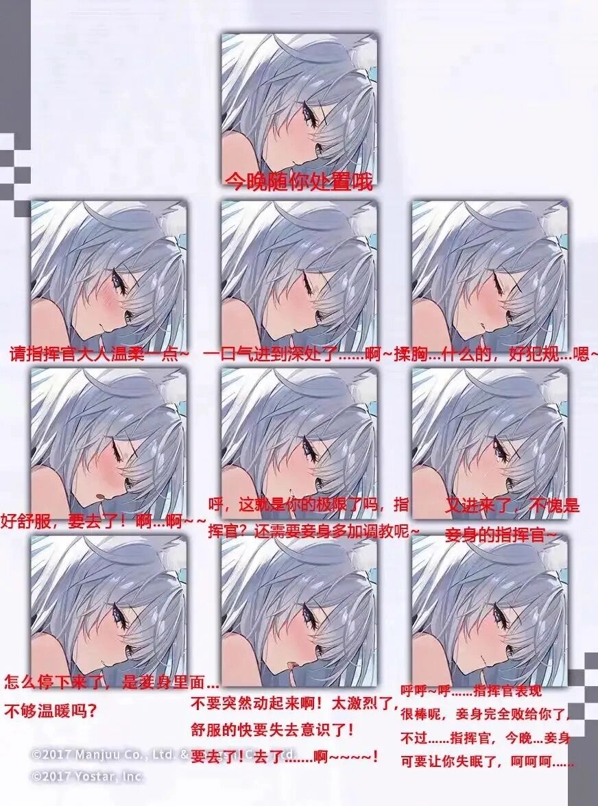 信浓带文字表情图