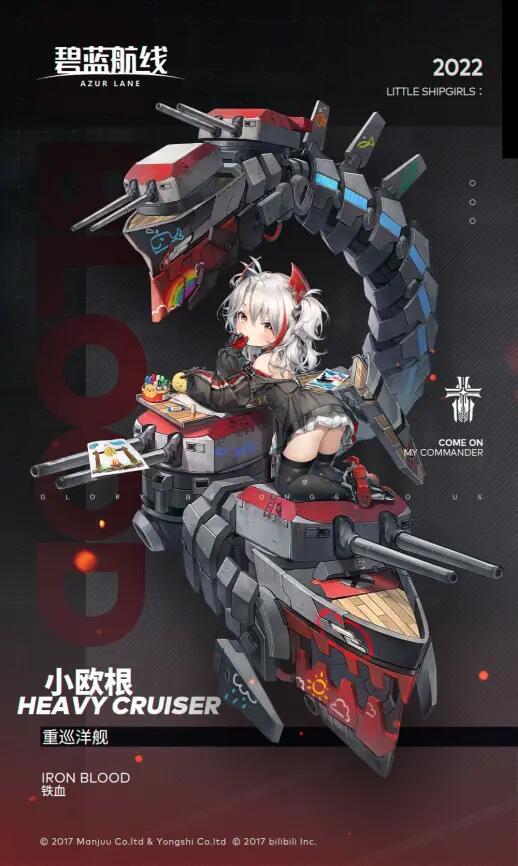 《碧蓝航线》小欧根立绘一览 重巡洋舰「小欧根」冒泡₍₍ ◝( ﾟ∀ ﾟ )◟ ⁾⁾