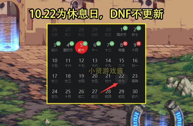 《DNF》10月22号装备优化公告骗了多少人?四处错误要谨记,周六不更新