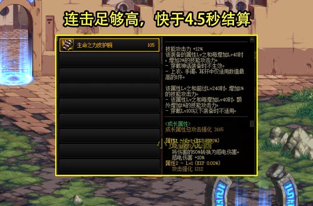 《DNF》10.22装备优化公告骗了多少人?四处错误要谨记,周六不更新