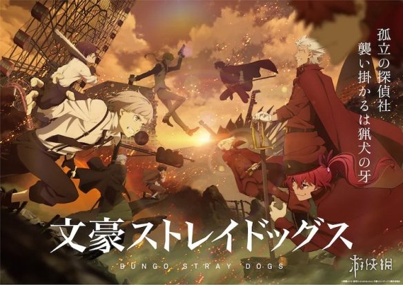 TV动画《文豪野犬》第四季主视觉图和角色情报公布!将于2023年1月开播