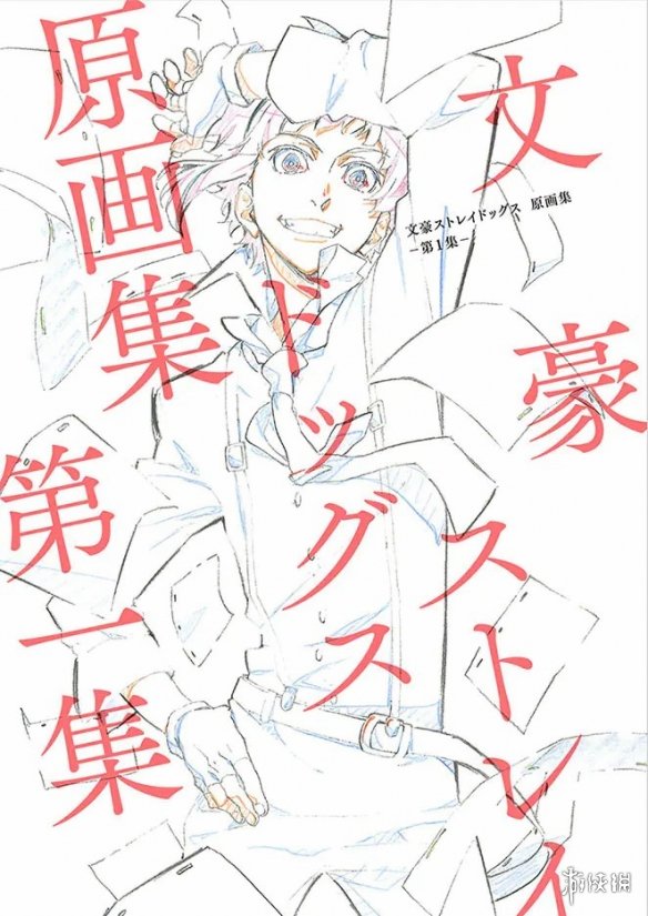 TV动画《文豪野犬》第四季主视觉图和角色情报公布!将于2023年1月开播