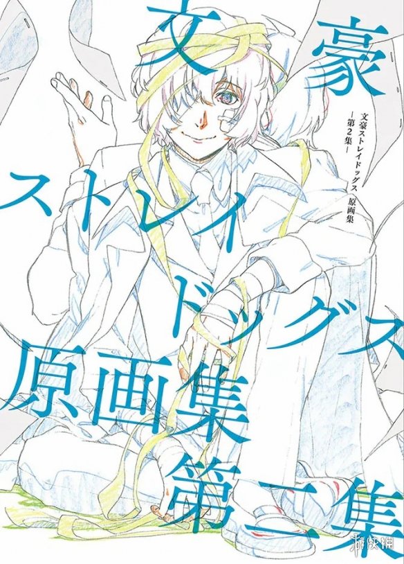TV动画《文豪野犬》第四季主视觉图和角色情报公布!将于2023年1月开播