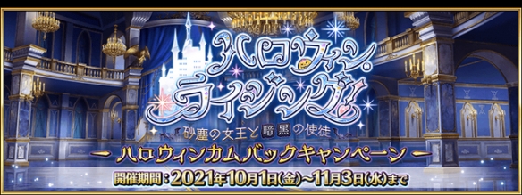 《FGO》国服2022年10月有什么活动 国服2022年10月活动一览