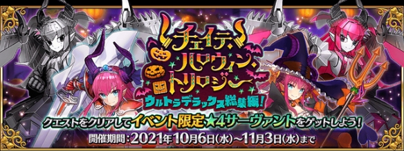 《FGO》国服2022年10月有什么活动 国服2022年10月活动一览