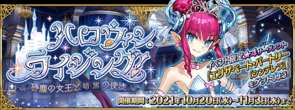 《FGO》国服2022年10月有什么活动 国服2022年10月活动一览