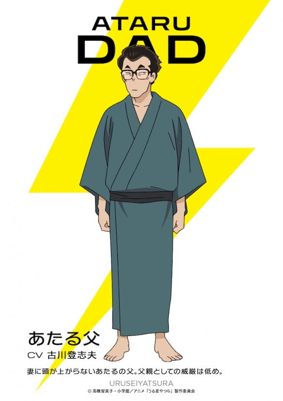 TV动画《福星小子》最新CV名单公布!10月13日开播